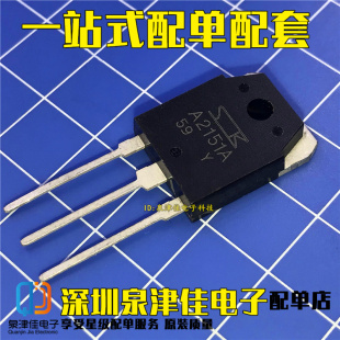 全新原装  经典声音2SA2151A 2SC6011A A2151/C6011 配对 TO3P