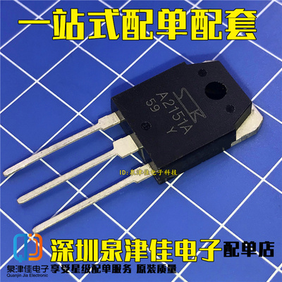 全新原装  经典声音2SA2151A 2SC6011A A2151/C6011 配对 TO3P