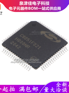 只做原装 C8051F021-GQR C8051F021 TQFP-64 8位微控制器 单片机