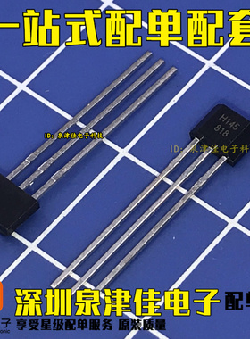 HAL145 TO92 直插 高频高速全极霍尔开关 DH45L H45L 全新原装