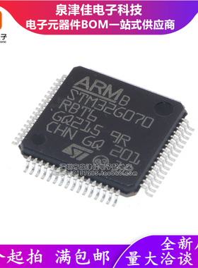 只做原装STM32G070RBT6 LQFP-64 ARM Cortex-M0+32位微控制器-MCU
