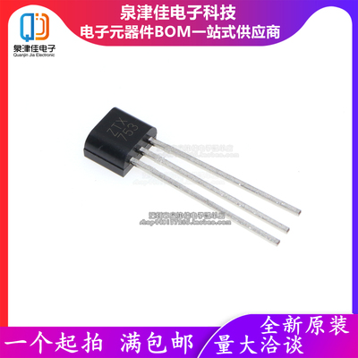 只做原装 ZTX753 晶体三极管 霍尔元件 封装TO92S