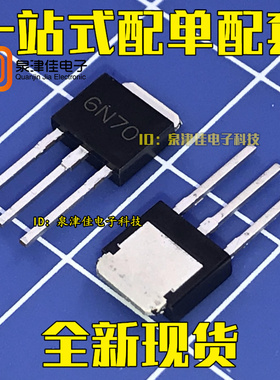 KIA6N70H 6N70 6A 700V N沟道 TO-251直插 场效应MOS管全新