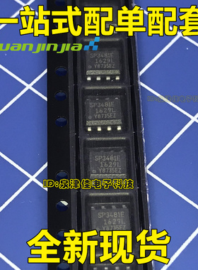 收发器 SP3481EN SP3481E SP3481 SOP8 全新原装