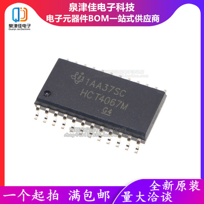 全新 CD74HCT4067M HCT4067M 贴片SOP24  新货 现货直拍