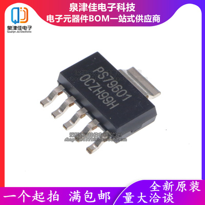 PS79601稳压器QJJ全新