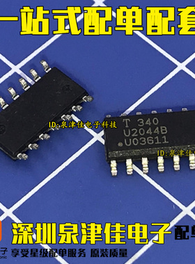 全新 U2044B FO F0 制转向灯驱动IC芯片全新直拍 L2044L SOP