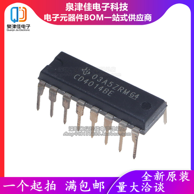 全新进口原装 全新 CD4014BE HEF4014 直插DIP-16 CMOS移位寄存