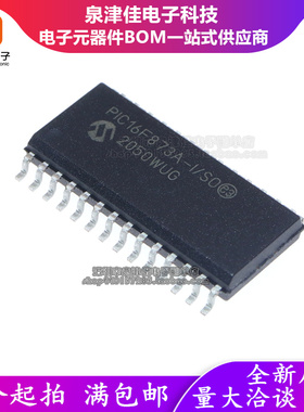 只做原装PIC16F873A-I/SO SOP-28 微控制器 PIC16F873A-I/SS SSOP