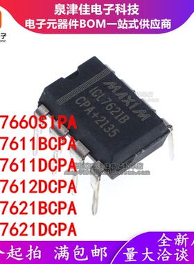 全新 ICL7660SIPA SIPAZ 7611BCPA 7612DCPA DCPAZ 7621BCPA DIP8
