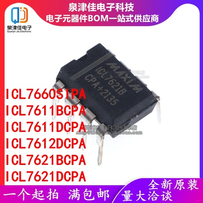ICL7660SIPA芯片泉津佳全新