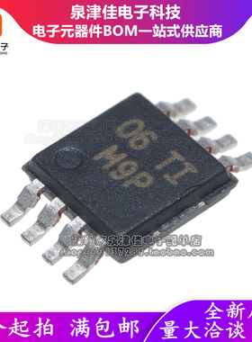 进口全新原装  LM393DGKR 丝印M9P MSOP8 通用运算放大器芯片