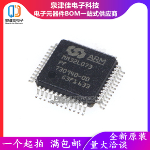 全新原装正品 MM32L073PF 32位单片机ARMCortexM0微控制器LQFP-48