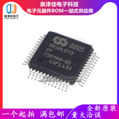 全新原装32位微控制器单片机