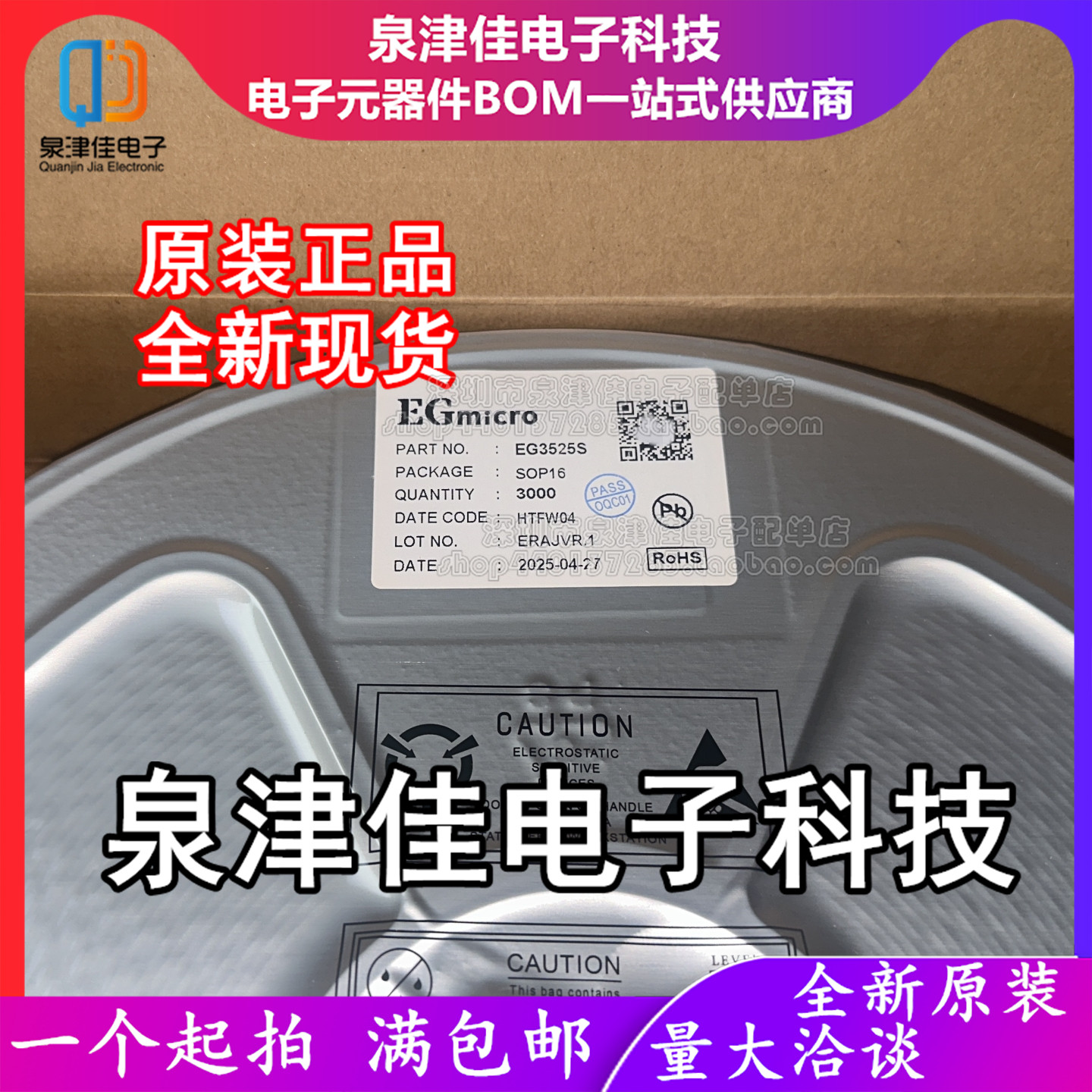 只做原装  EG3525S 贴片SOP-16 AC-DC控制器芯片稳压器IC3