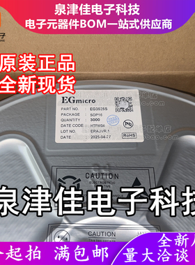 只做原装  EG3525S 贴片SOP-16 AC-DC控制器芯片稳压器IC3