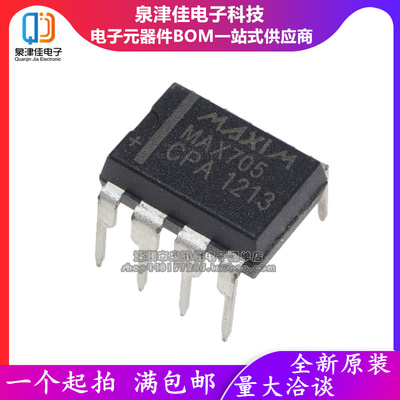全新现货MAX705 MAX705CPA MAX705EPA DIP-8微处理器监控电路芯片