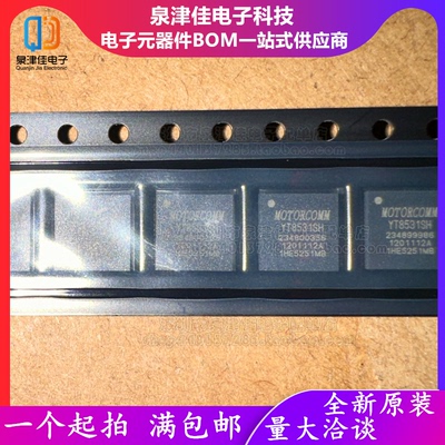 YT8531单口千兆以太网物理层