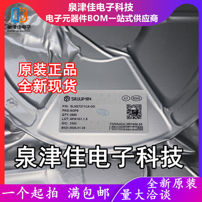 只做原装 SLM27211CA-DG 封装SOP-8 高低边门极驱动器芯片IC