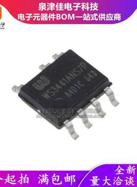 全新原装 WS3441ANS7P 贴片SOP7 WS3441S8P SOP8 LED 恒流控制器