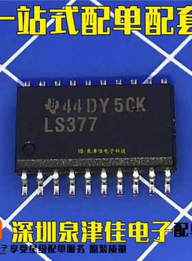 SN74LS377DWR2 贴片宽体SOP7.2 丝印LS377 全新原装直拍