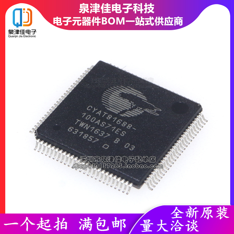 全新原装 CYAT81688-100AS71ES QFP100
