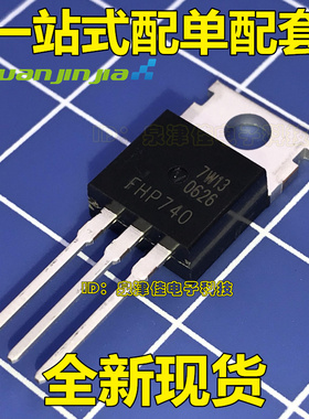FHP740 场效应管 直插TO-220 全新原装 现货