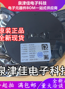 只做原装贴片RH6030 封装SOT-23-6L   2V~5.5V 电容式触摸芯片