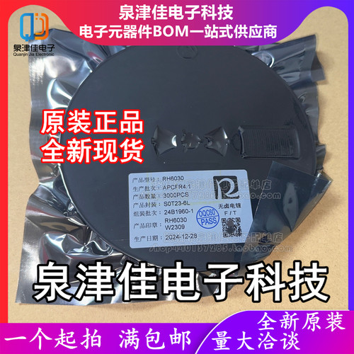 只做原装贴片RH6030 封装SOT-23-6L   2V~5.5V 电容式触摸芯片