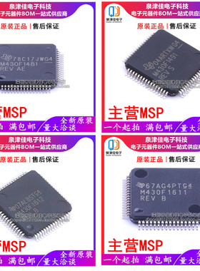M430F MSP430F1491IPMR 1610 1611 1612 4152 1481 4232IPM LQFP