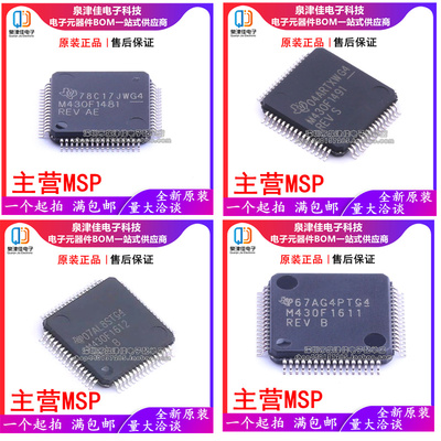 芯片全新MSP430F1491IPMR