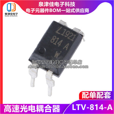 全新原装 LTV-814-A/DIP-4 晶体管输出光电耦合器 可以拍下