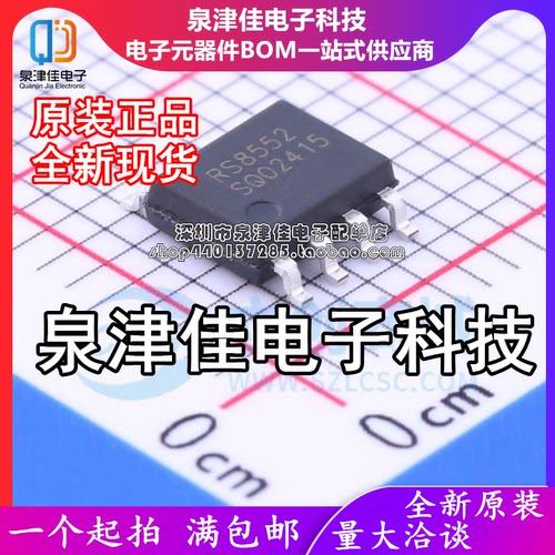 只做原装RS8552XK 丝印RS8552 贴片SOP-8 低功耗精密运算放大器