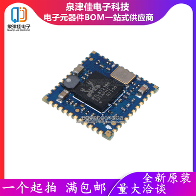 只做原装 RTL8723BS RTL8723 3.3V 150M速率 WIFI+蓝牙4.0模块