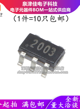 全新原装 MOS NCE2003 SOT-23-6 20V3A/-20V-3A N+P沟道 场效应管