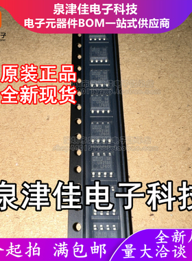 只做原装U3213E ESOP-8降压PWM控制功率器DC-DC电源芯片