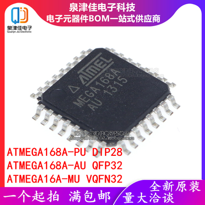 ATMEGA168A-PU全新原装