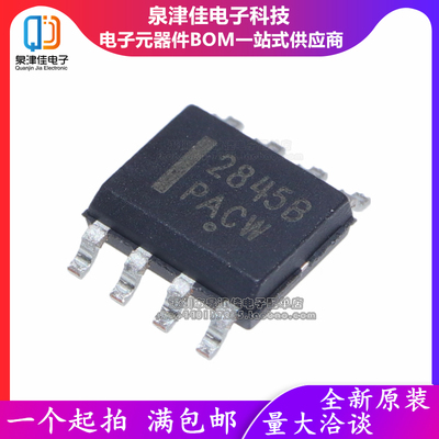 全新原装 2845B UC2845B UC2845BD1R2G SOP8 液晶电源贴片IC芯片