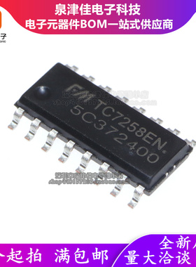 只做全新原装 TC7258E TC7258EN SOP16 LED显示屏驱动IC芯片