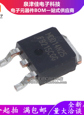 全新现货 MDD14N25 MDD14N25 ME15N25-G  TO-252 MOS场效应管