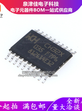 只做原装 CH32X035F7P6 沁恒芯片 WCH单片机 MCU TSSOP20