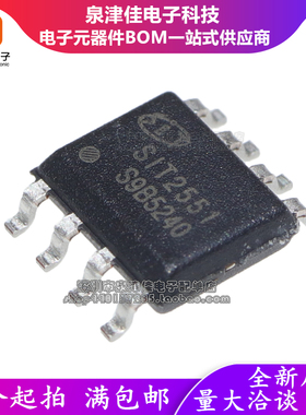 全新原装 SIT2551T CAN芯片 替代MCP2551T 总线收发器 贴片 SOP8