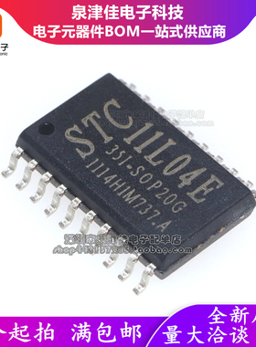 全新原装正品 STC11L04E-35I-SOP20G SOP16 原厂STC单片机