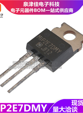 全新现货 MIP2E7DMY 三极管开关电源稳压管 TO-220 质量保证