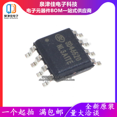 SD46520电源芯片QJJ全新