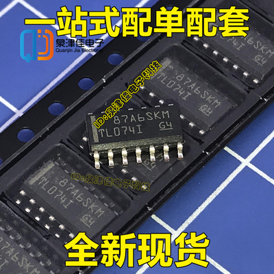 散新 TL074IDR TL074I 贴片SOP-14 四运算放大器 工业级