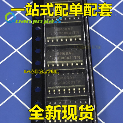 全新 DS90C031TM DS90C031 SOP16 接收器收发器 现货可直拍