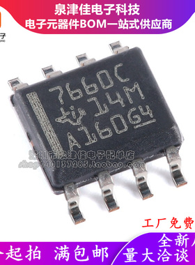 全新原装 TL7757CDR TL7660CDR TL7712ACDR TL751L05C TL7709ACDR