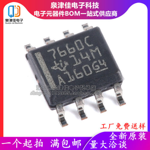 全新原装TL7660CDRTL7757CDR