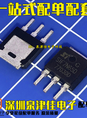 全新现货 三极管 SIF7N65D 7N65 TO-262 MOS管 7A 650V